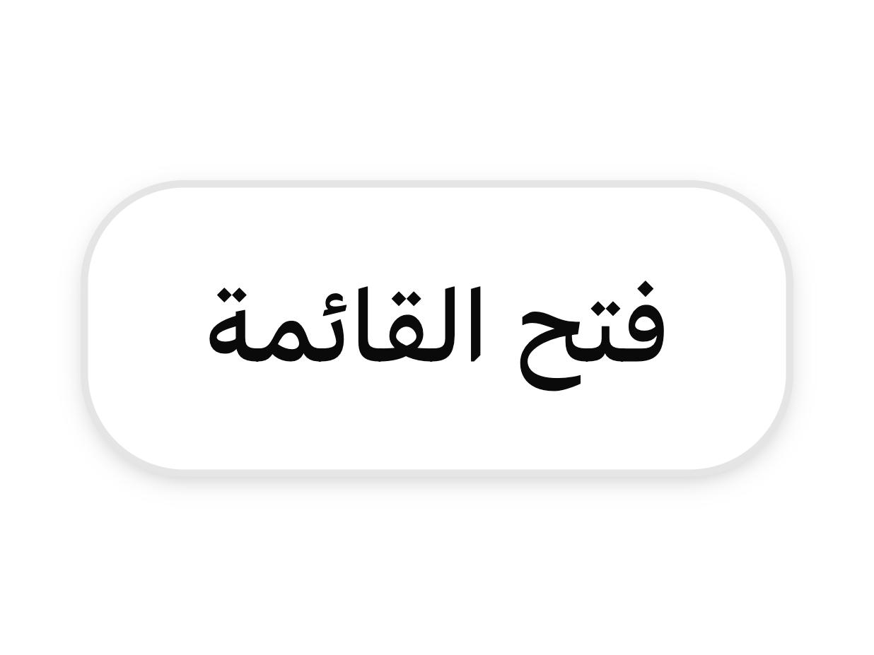 RTL dropdown menu preview