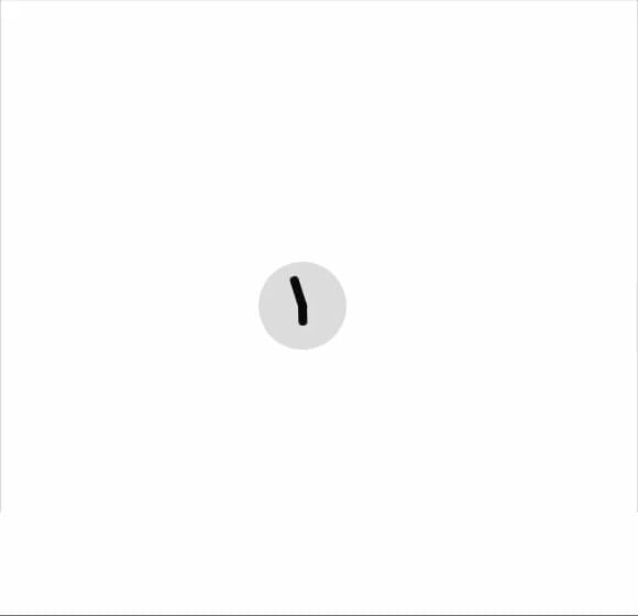 Clock Spinner
